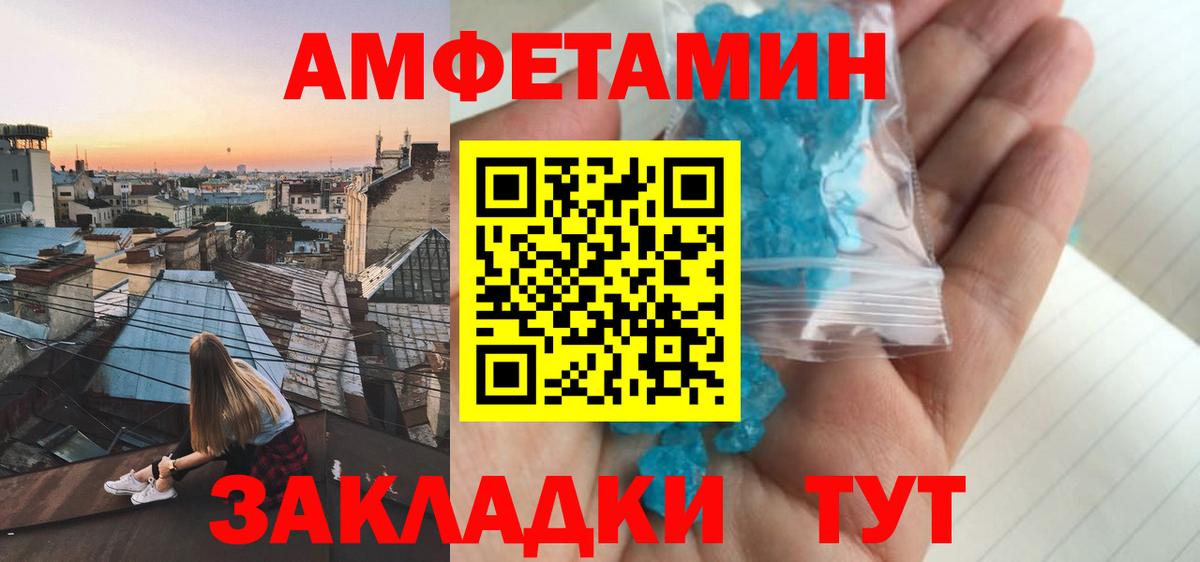 АМФ Розовый  АМФ  Лангепас  Amphetamine  Вход с VPN 