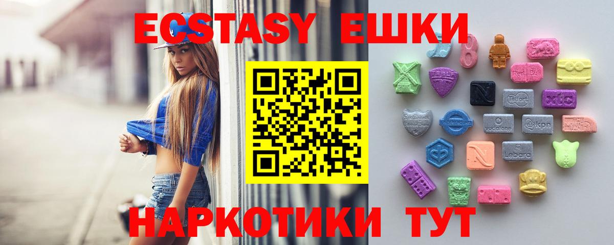 ЭКСТАЗИ TESLA  Вход с VPN  Ecstasy  купить   Лангепас 