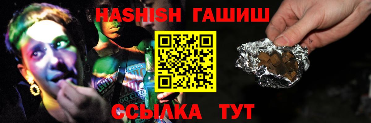 Лангепас  ГАШИШ Premium  Гашиш  ГАШИШ гашик  Вход с VPN 