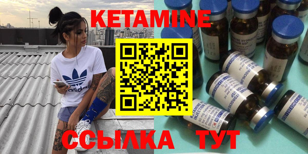 Лангепас  КЕТАМИН ketamine  Вход с VPN 