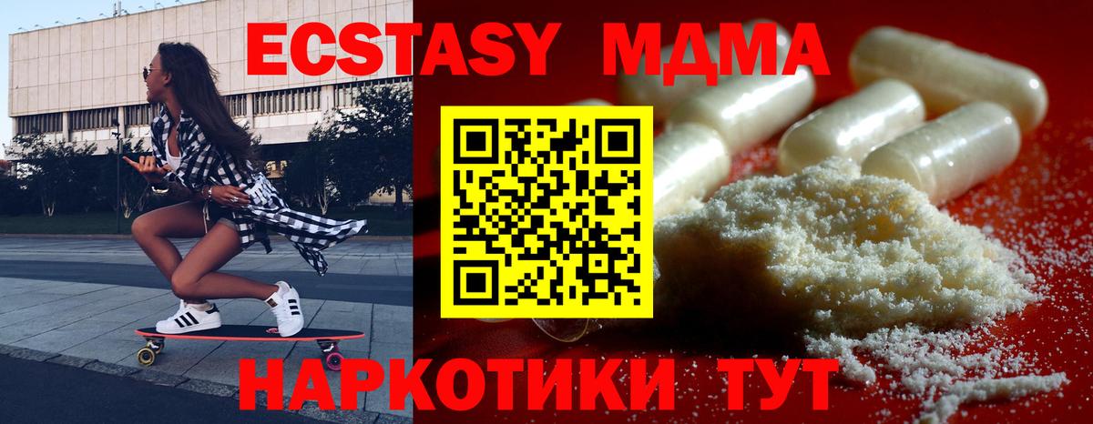 МДМА VHQ Лангепас