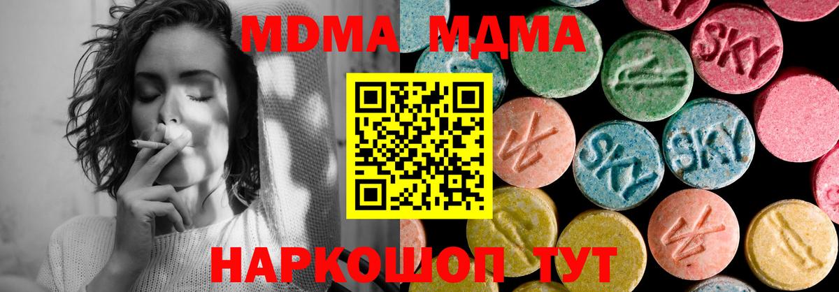 МДМА Molly  Вход с VPN  МДМА Molly  МДМА  Лангепас 