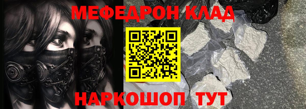 Мефедрон  Мефедрон  Вход с VPN  Меф 4 MMC  Лангепас  Меф 4 MMC 
