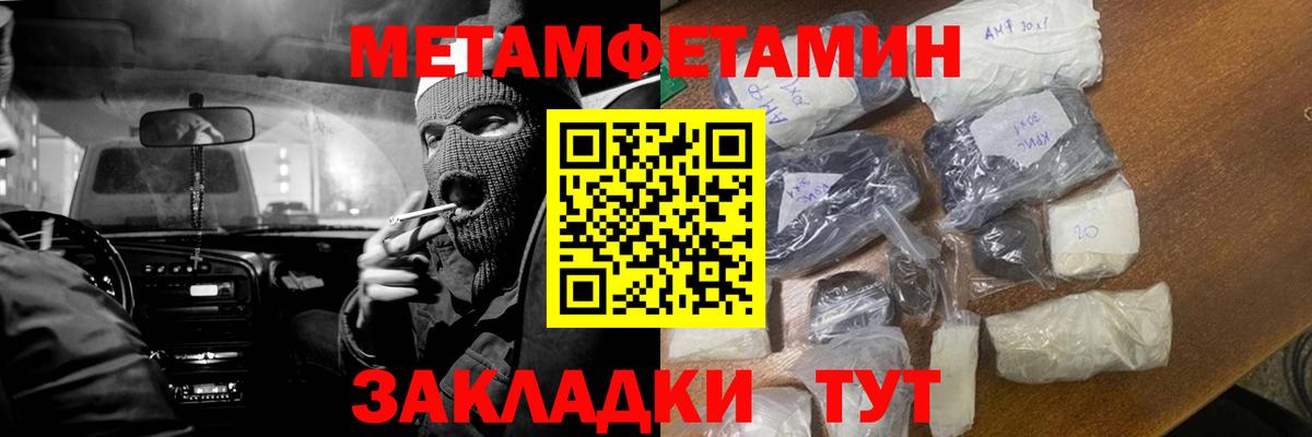 Метамфетамин винт  Вход с VPN  Метамфетамин винт  Лангепас 