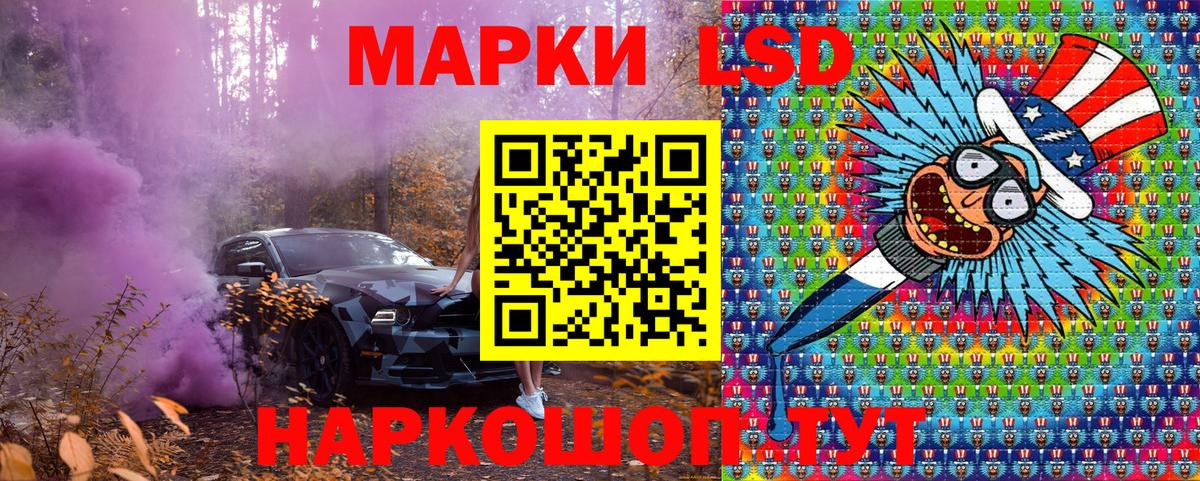 Наркотические марки 1,5мг Лангепас