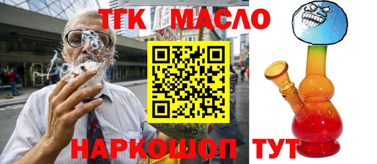 ТГК концентрат Лангепас