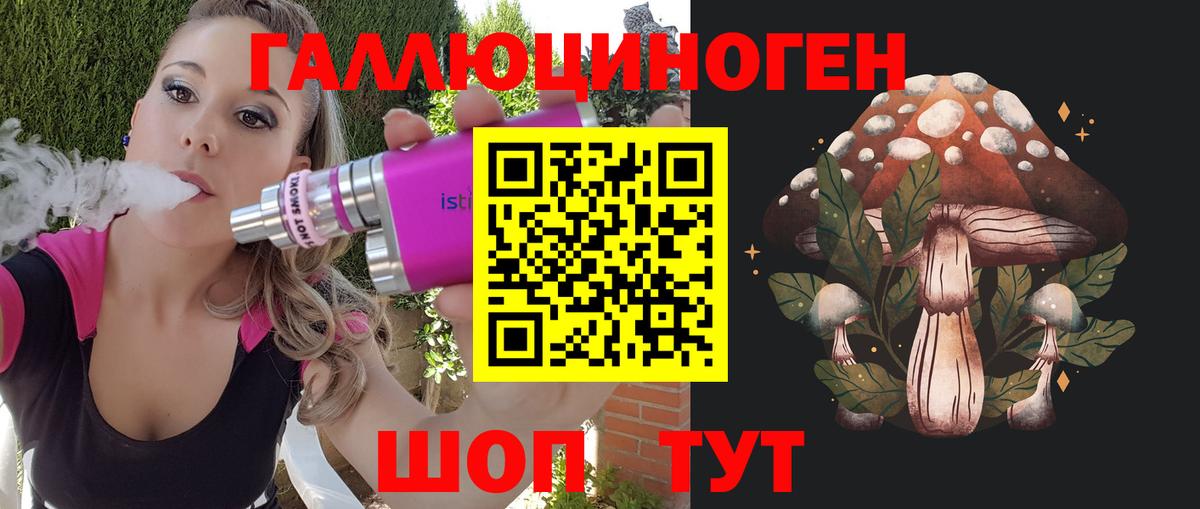 Галлюциногенные грибы мухоморы Лангепас